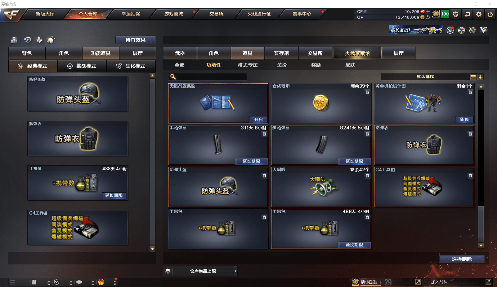 CFCMW371518穿越火线账号详情图25 CFCMW371518穿越火线账号详情图25