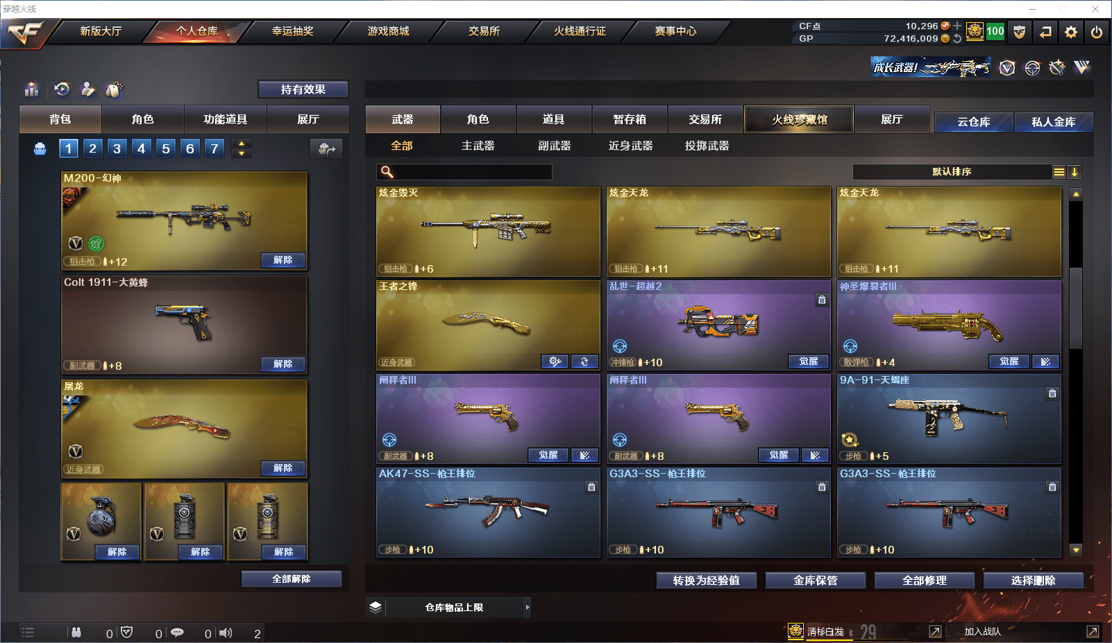 CFCMW371518穿越火线账号详情图12 CFCMW371518穿越火线账号详情图12