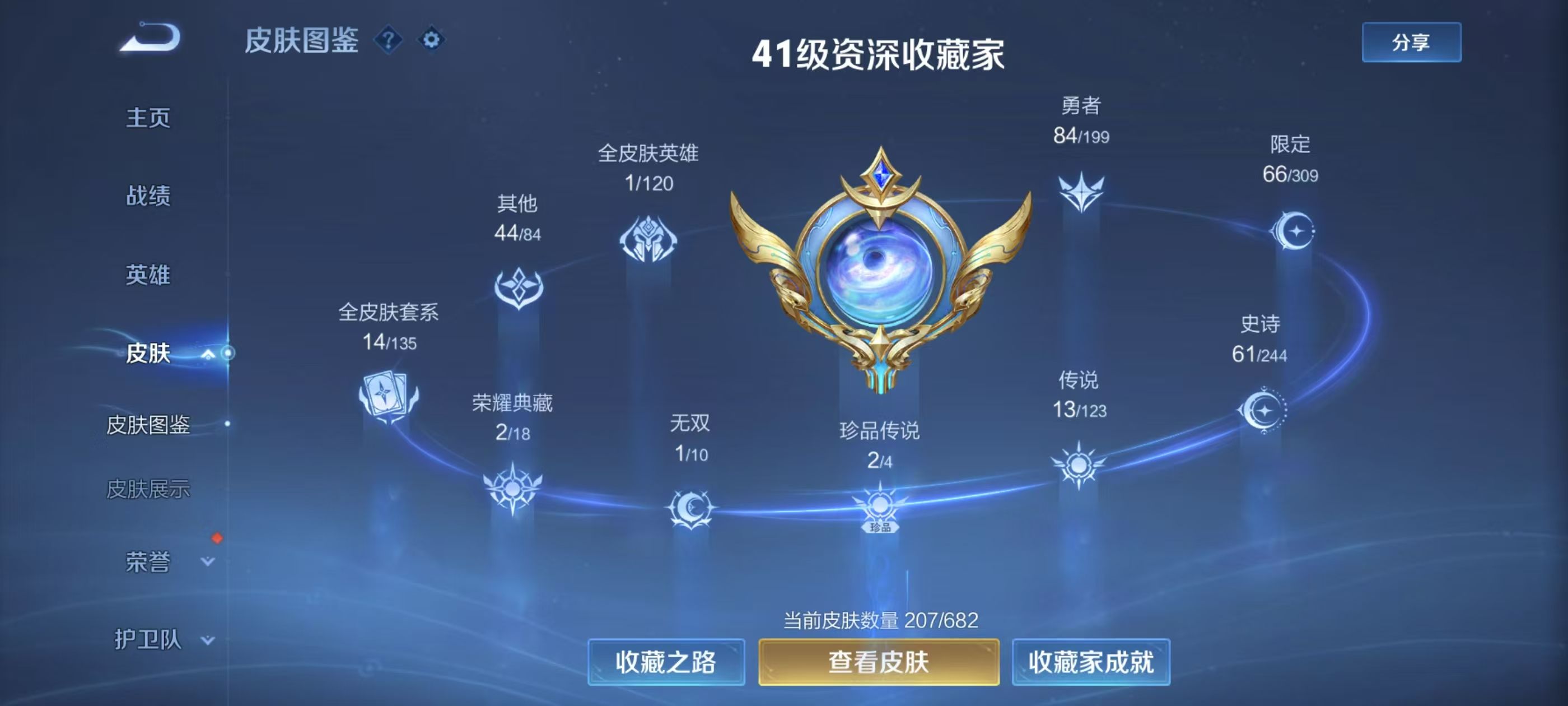 WZKG371451王者荣耀账号详情图8
