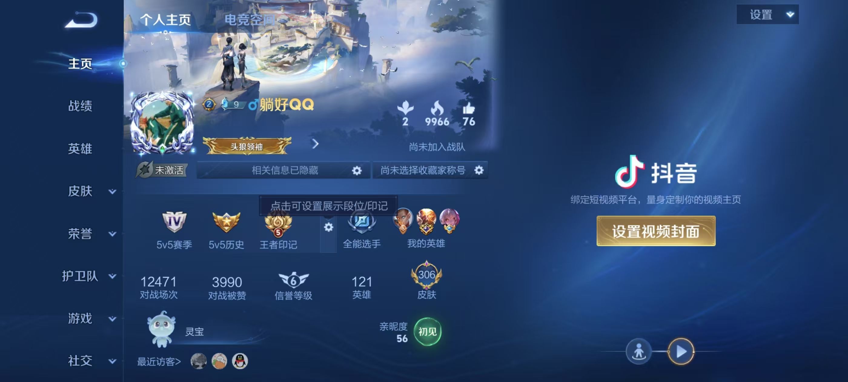 WZKG3128250王者荣耀账号详情图3 WZKG3128250王者荣耀账号详情图3