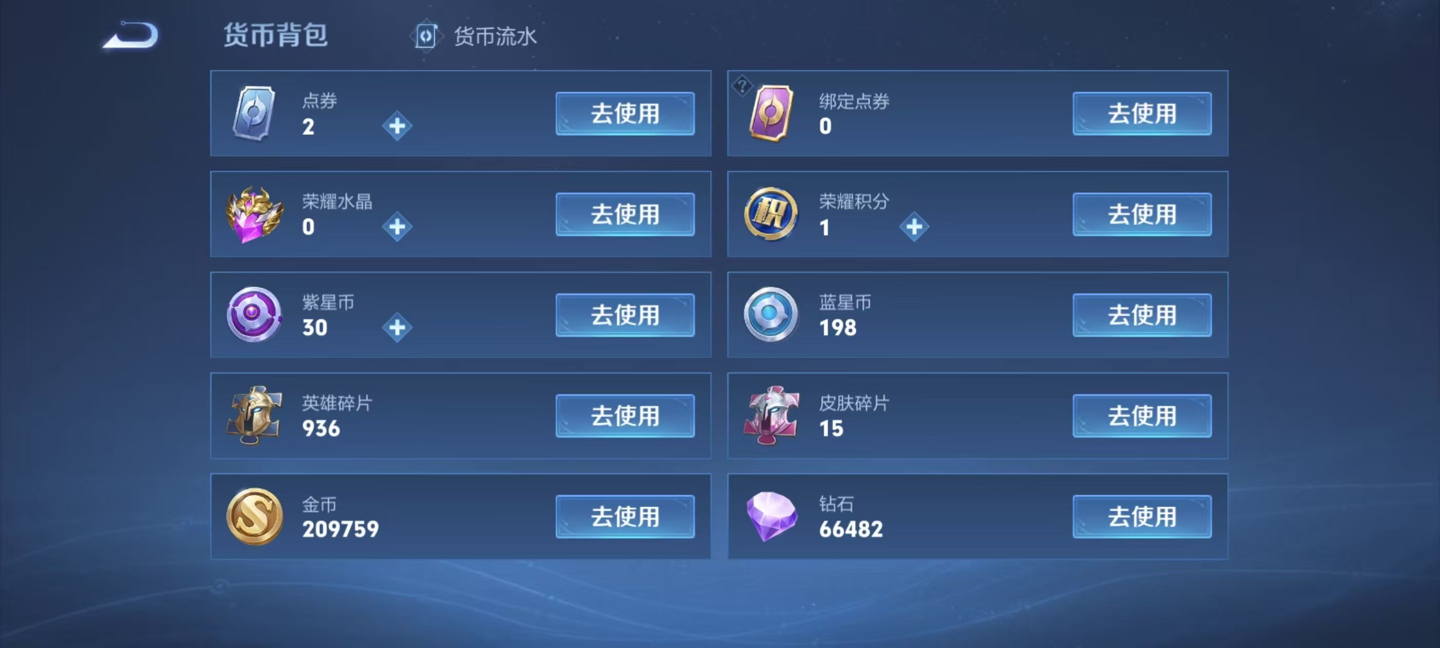 WZKG3128250王者荣耀账号详情图5 WZKG3128250王者荣耀账号详情图5