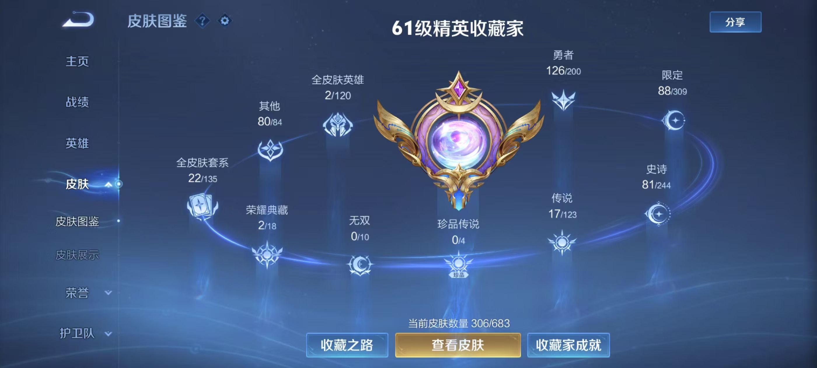 WZKG3128250王者荣耀账号详情图4 WZKG3128250王者荣耀账号详情图4