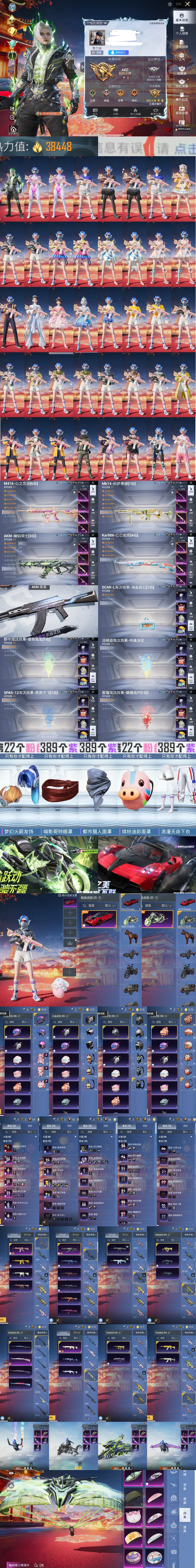 和平精英账号安卓QQ-4粉装-4特效枪-2载具-38998热力值-69套装-114枪皮-6卓越印记-4传奇印记
【4粉装