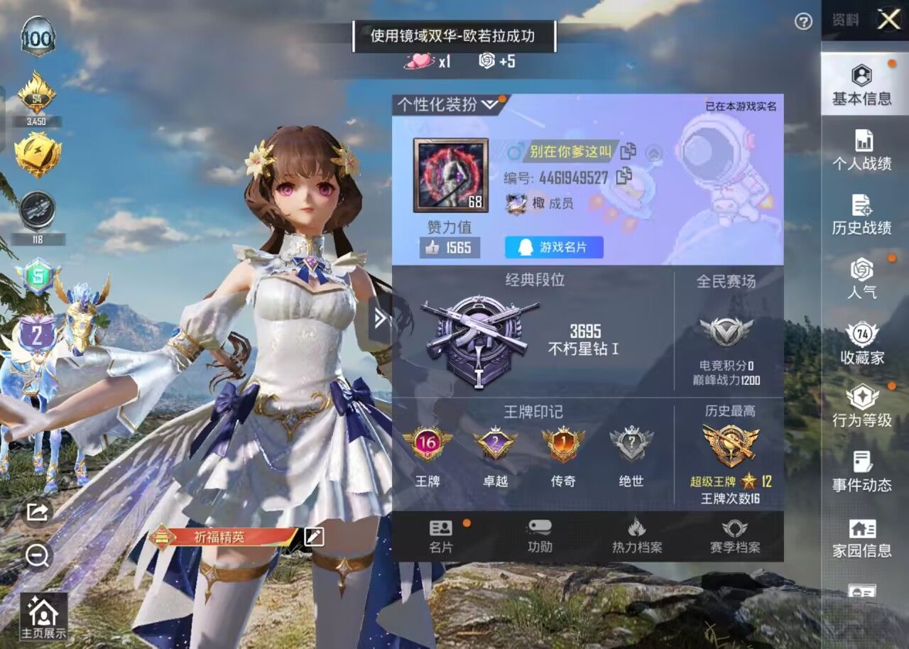 23936   安卓手Q-16王牌印记-15粉装-9特效枪-2载具-92130热力值-217套装-262枪皮-2卓越印记-1传奇印记
【15粉装】,梦幻火箭,零号机款机体服,甜心巧克力,宝贝奶油派