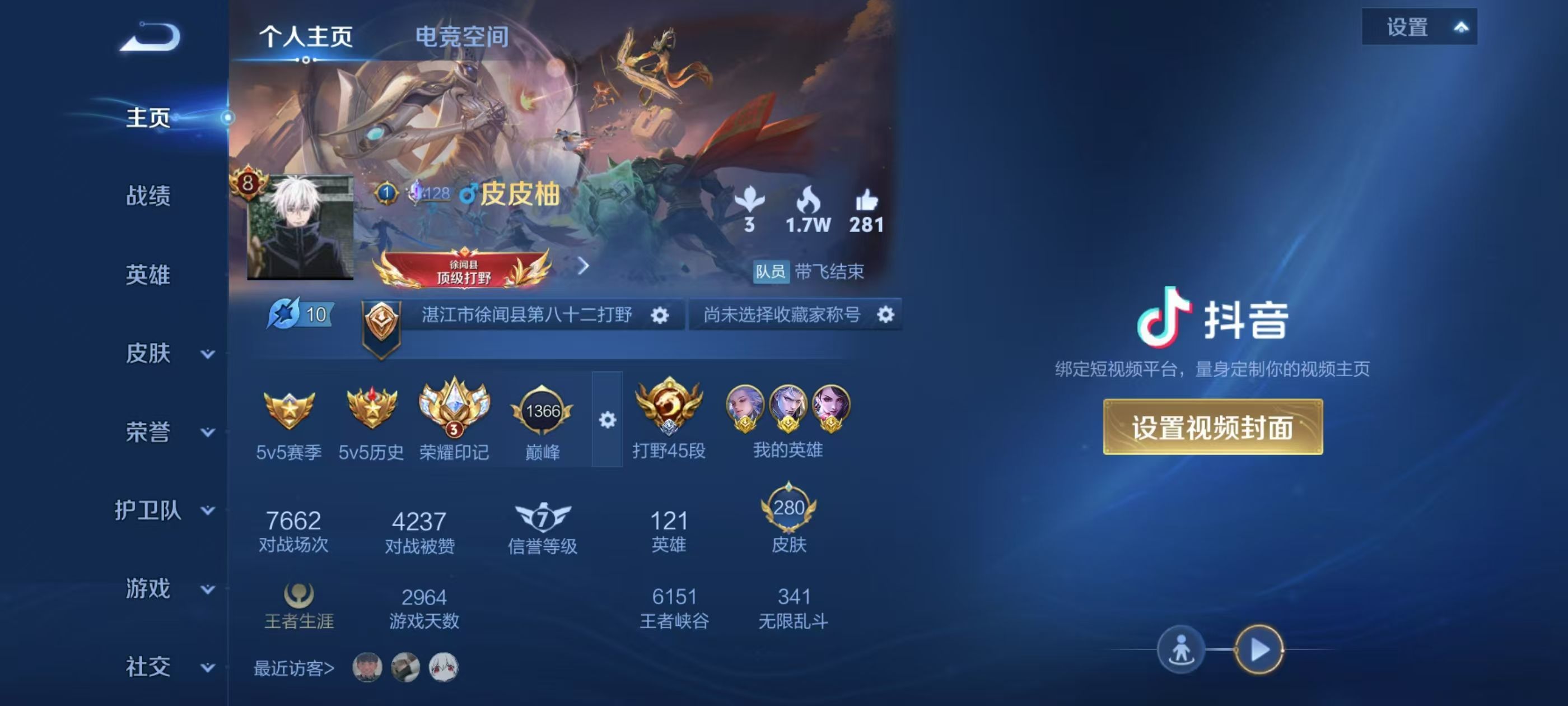 WZKG3128203王者荣耀账号详情图10 WZKG3128203王者荣耀账号详情图10