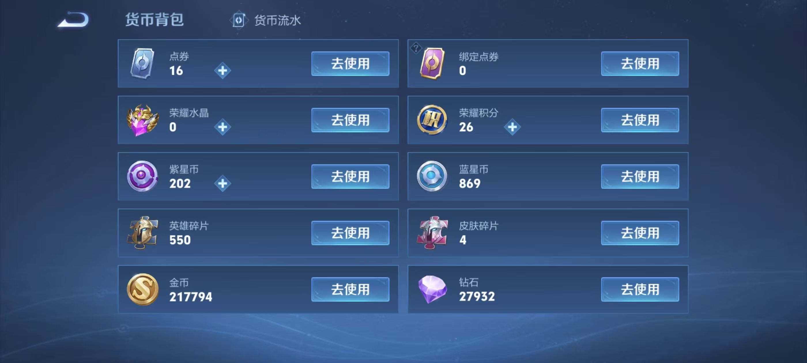 WZKG3128203王者荣耀账号详情图7 WZKG3128203王者荣耀账号详情图7