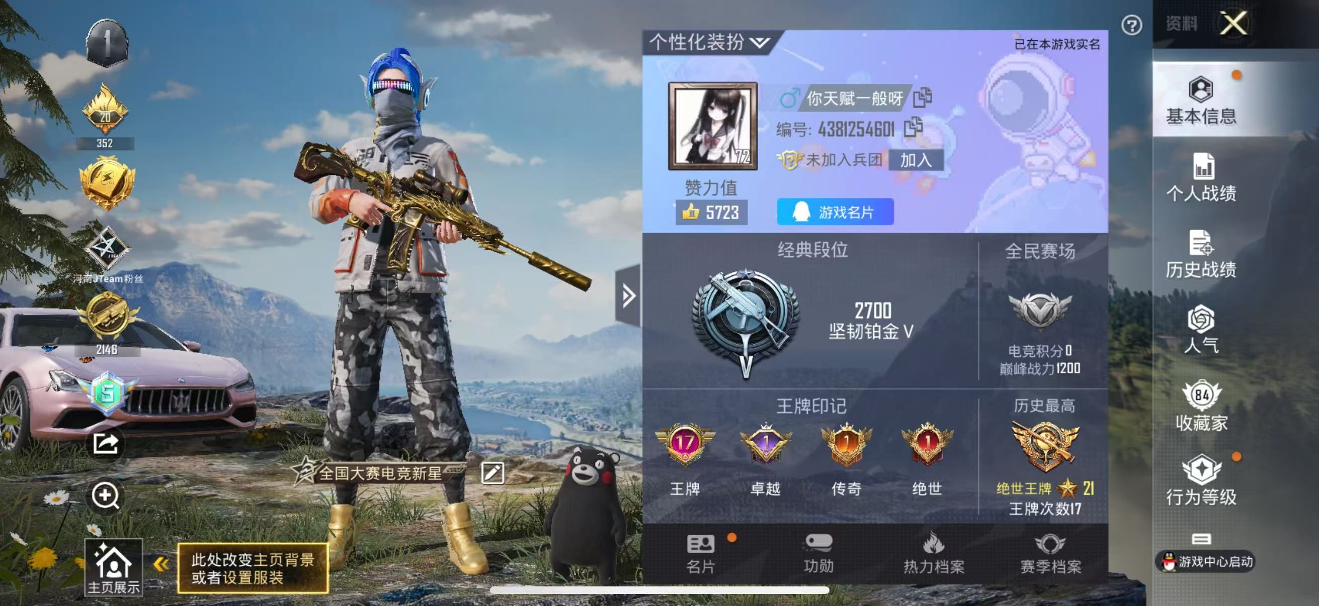 24038 苹果Q-热力值 17王牌印记 历史绝世王牌21星 294套装 352枪皮 【2载具】 玛莎拉蒂粉色 星梦玉骢 【6稀有】 巡查衣 寒蝎幽灵 都市猎人 浪漫天命 派对舞王 派
