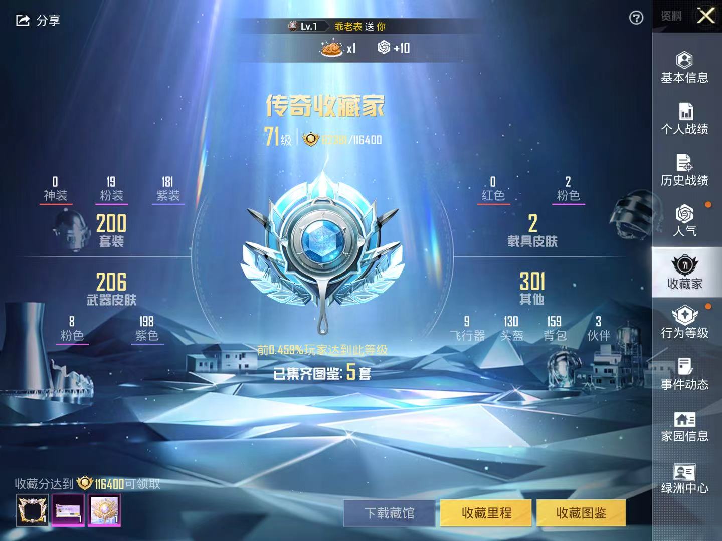  23984 qq钱包不能注销 苹果Q-92867热力值 14王牌印记 历史卓越王牌20星 199套装 230枪皮 【2载具】 玛莎拉蒂粉色 特斯拉R沁心粉 【8稀有】 S1赛事外套 寒蝎幽灵 A