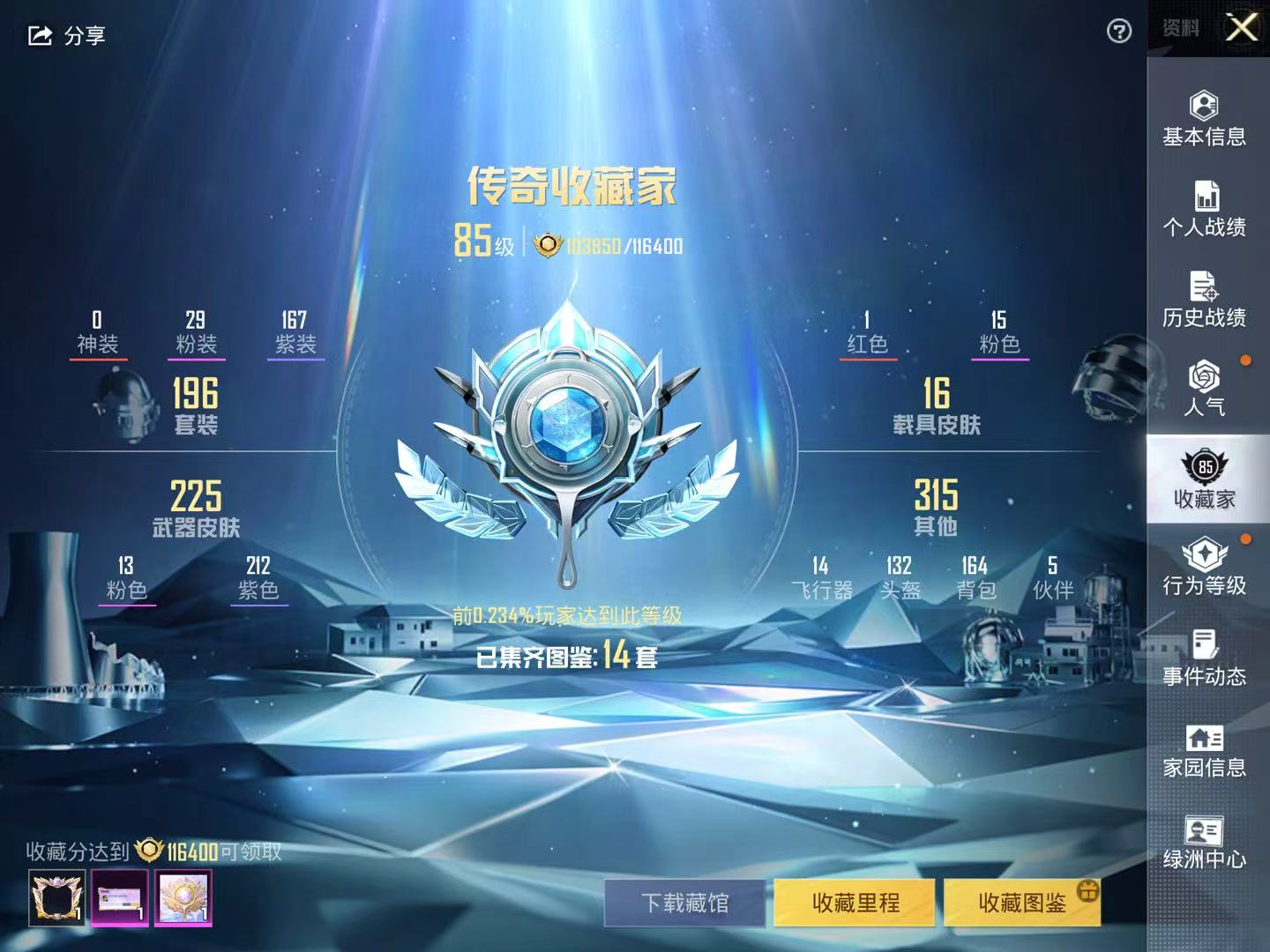  23913 苹果V-热力值 8王牌印记 历史绝世王牌17星 195套装 243枪皮 【16载具】 宾利飞驰皇家紫 (3级) 玛莎拉蒂金色 兰博SVJ金色 阿斯顿马丁S金色 宾利欧陆G