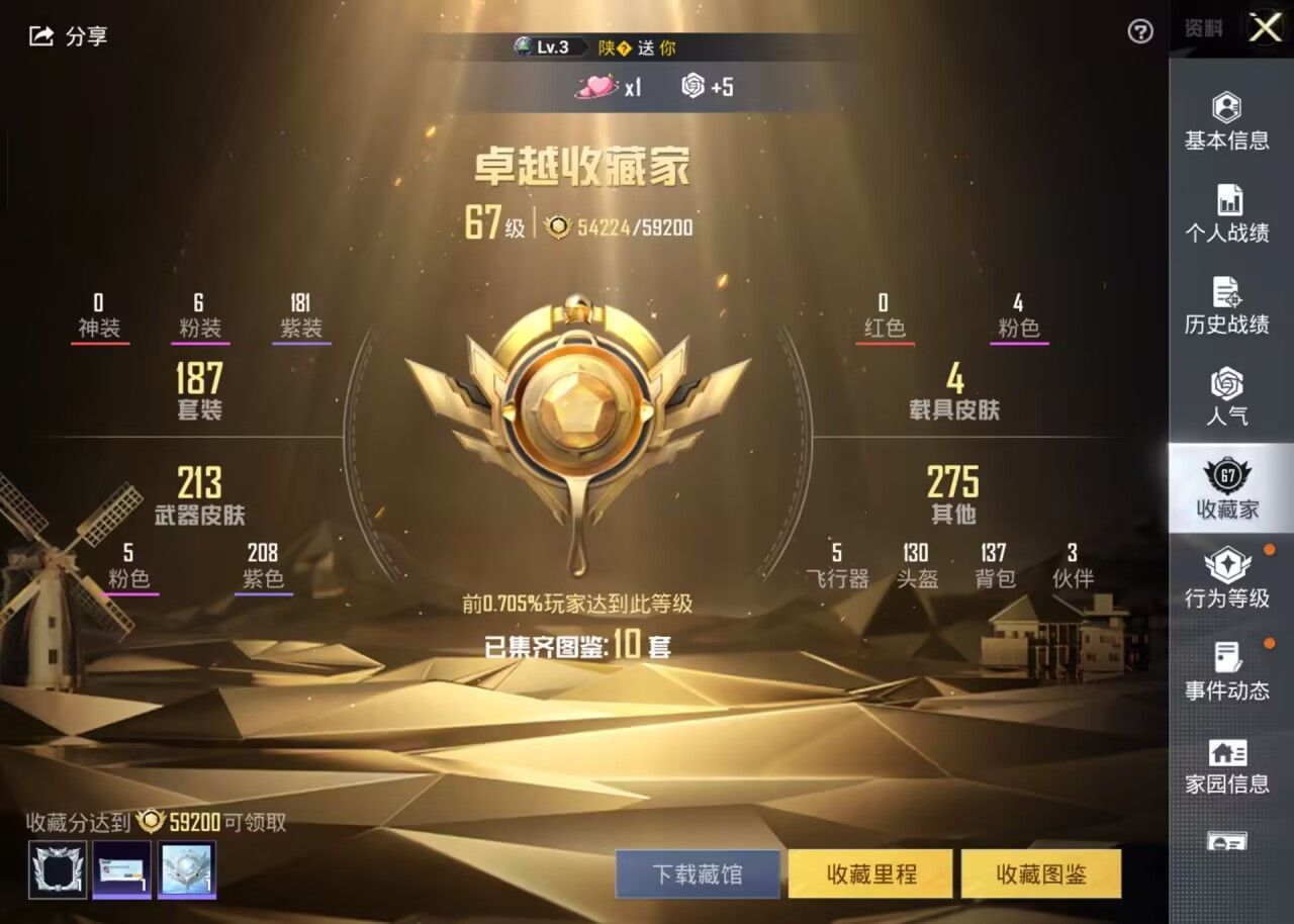 HPSJ3259952和平精英账号详情图10 HPSJ3259952和平精英账号详情图10