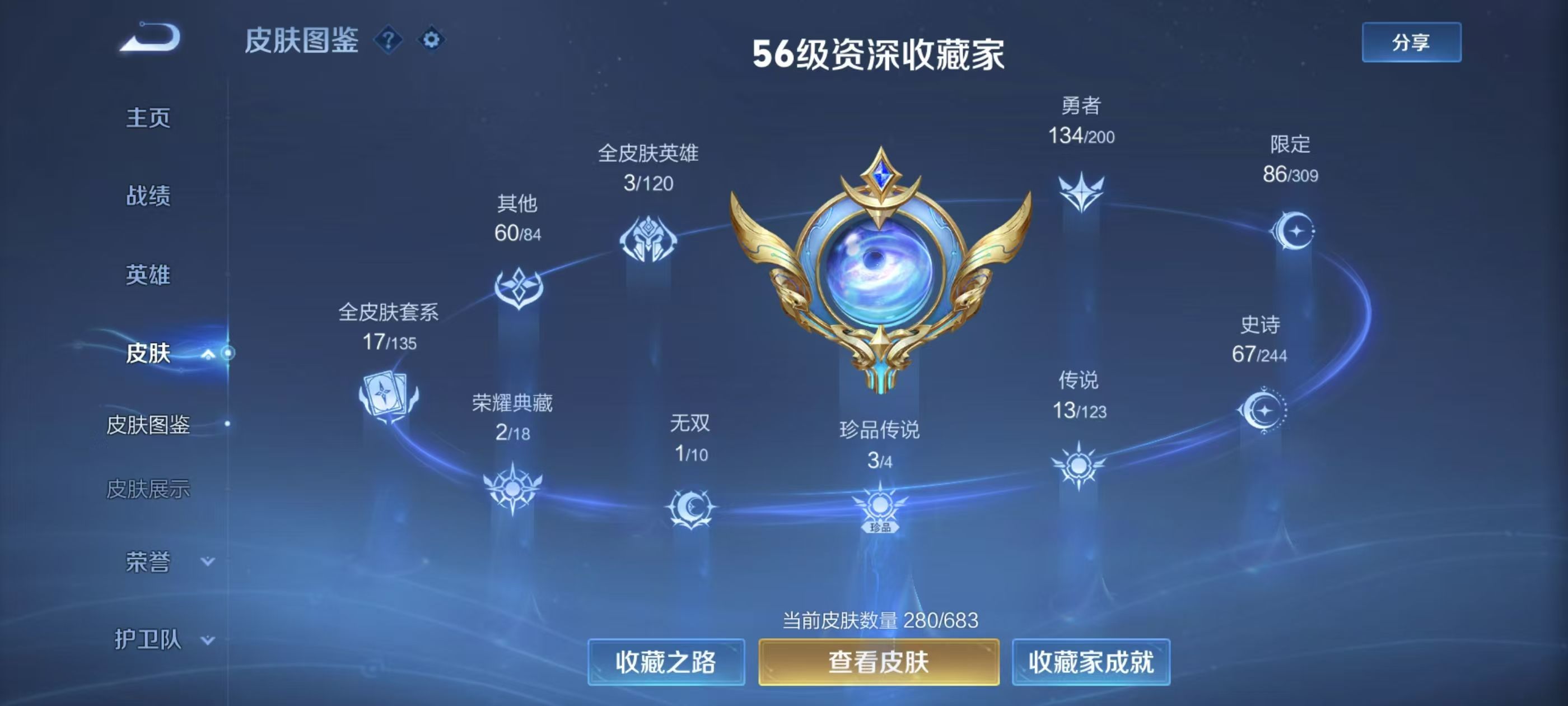 WZKG3128203王者荣耀账号详情图8 WZKG3128203王者荣耀账号详情图8
