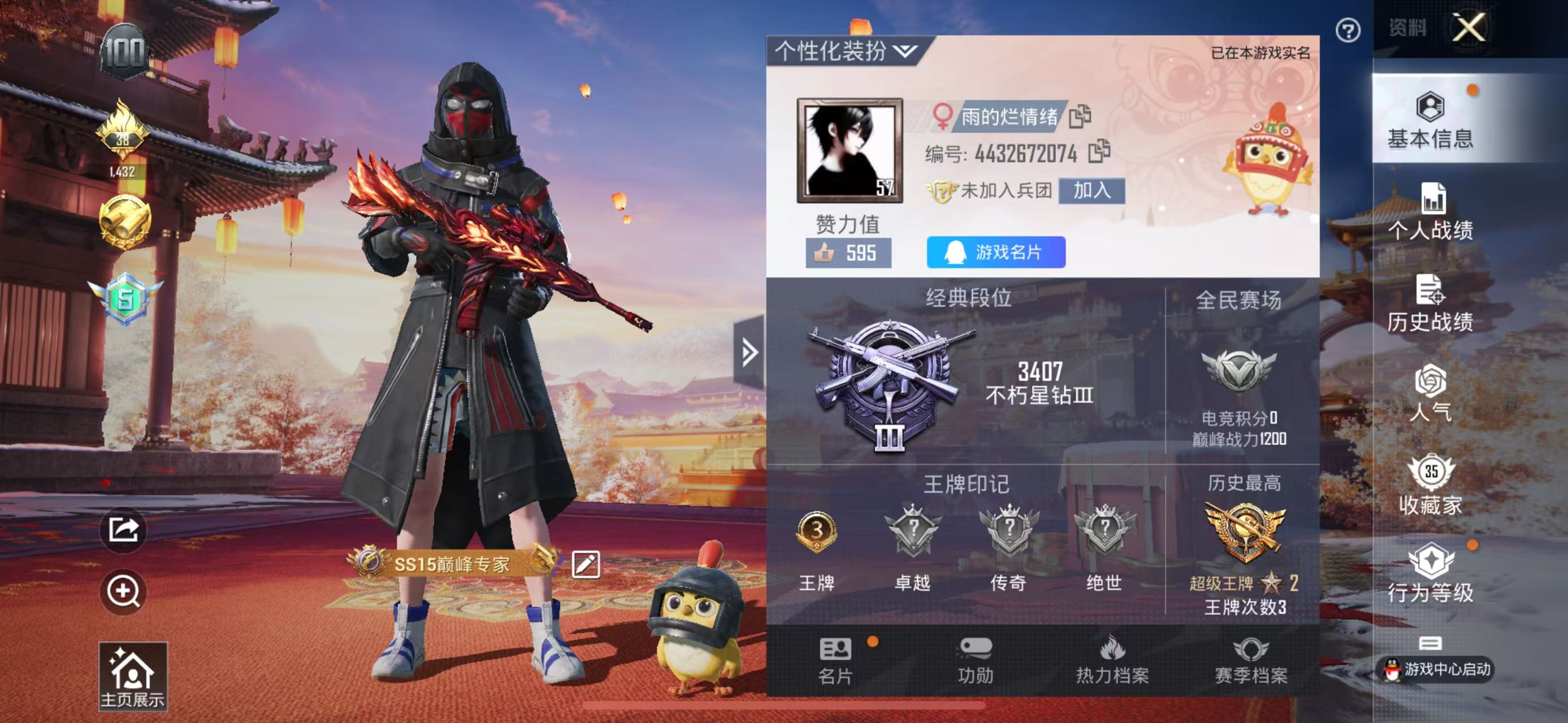 23978   苹果手Q-3王牌印记-2粉装-4特效枪-0载具-27424热力值-86套装-64枪皮-0卓越印记-0传奇印记
【2粉装】,洛天依,花影阑珊
【4特效枪】M416-风花雪月-2级 M