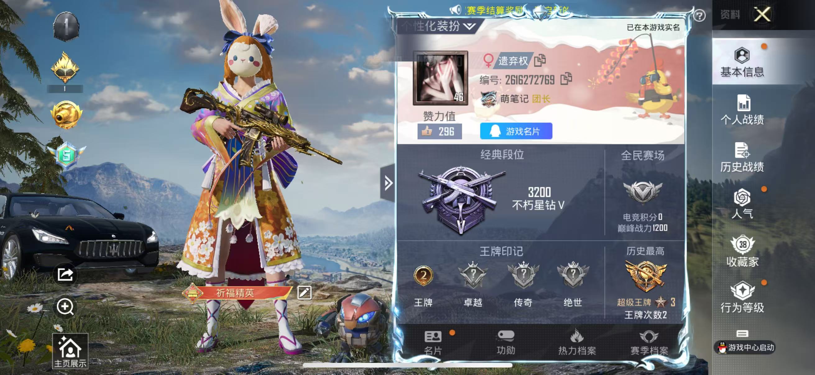 24116 苹果手Q-2王牌印记-12粉装-3特效枪-1载具-26702热力值-64套装-69枪皮-0卓越印记-0传奇印记
【12粉装】,天使彩虹糖,新星烈龙,童趣迷兔,花间之火,千金淑猫,霁雪冰