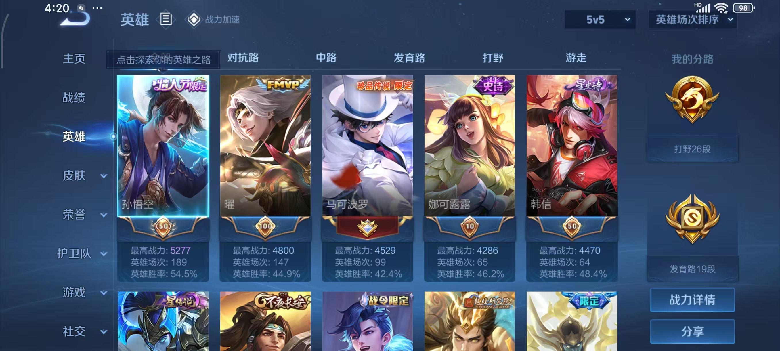 WZKG3116472王者荣耀账号详情图6 WZKG3116472王者荣耀账号详情图6