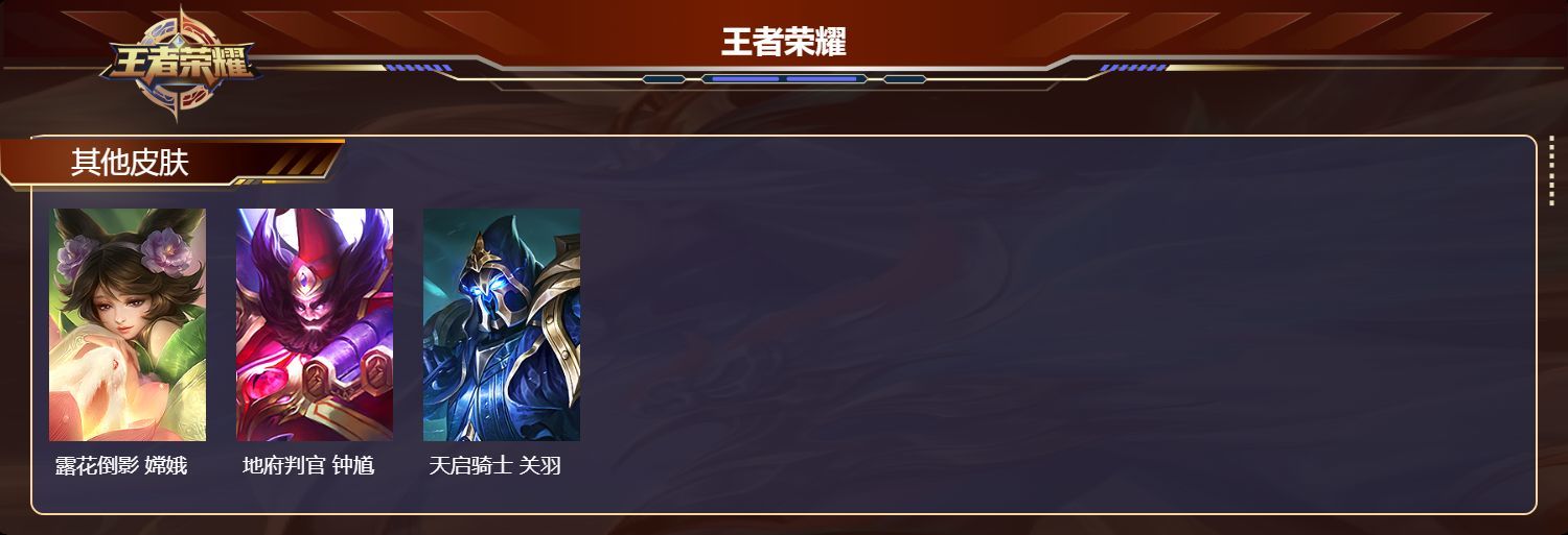 WZMK3116441王者荣耀账号详情图6 WZMK3116441王者荣耀账号详情图6