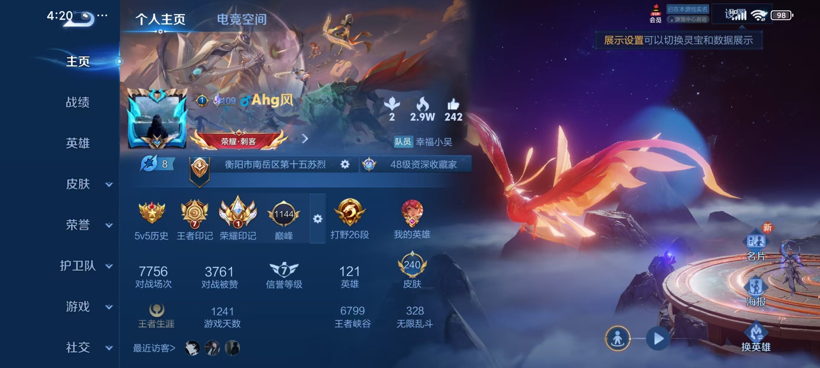 WZKG3116472王者荣耀账号详情图3 WZKG3116472王者荣耀账号详情图3