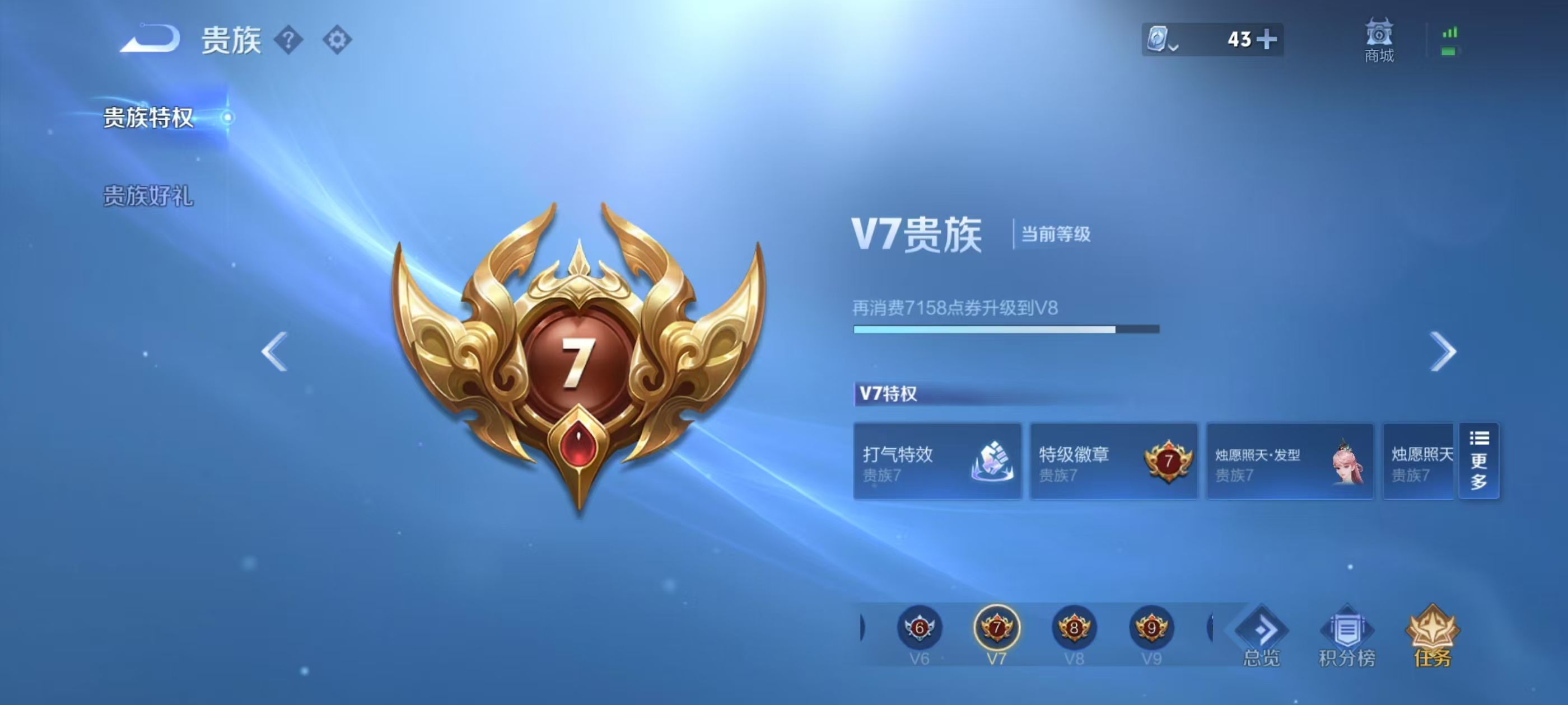 WZKG3116448王者荣耀账号详情图5 WZKG3116448王者荣耀账号详情图5