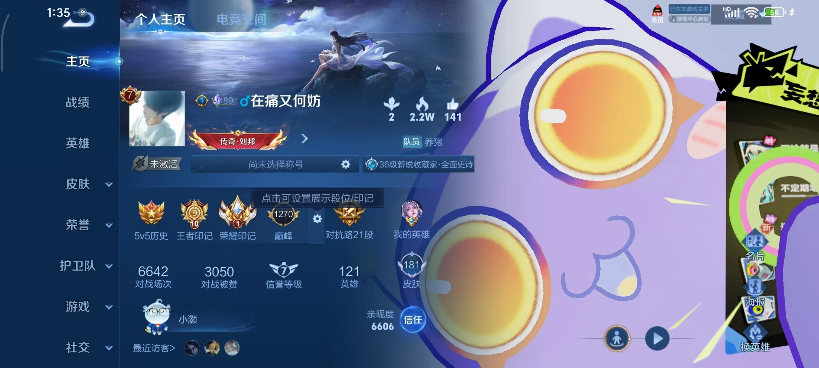 WZKG3116464王者荣耀账号详情图3 WZKG3116464王者荣耀账号详情图3