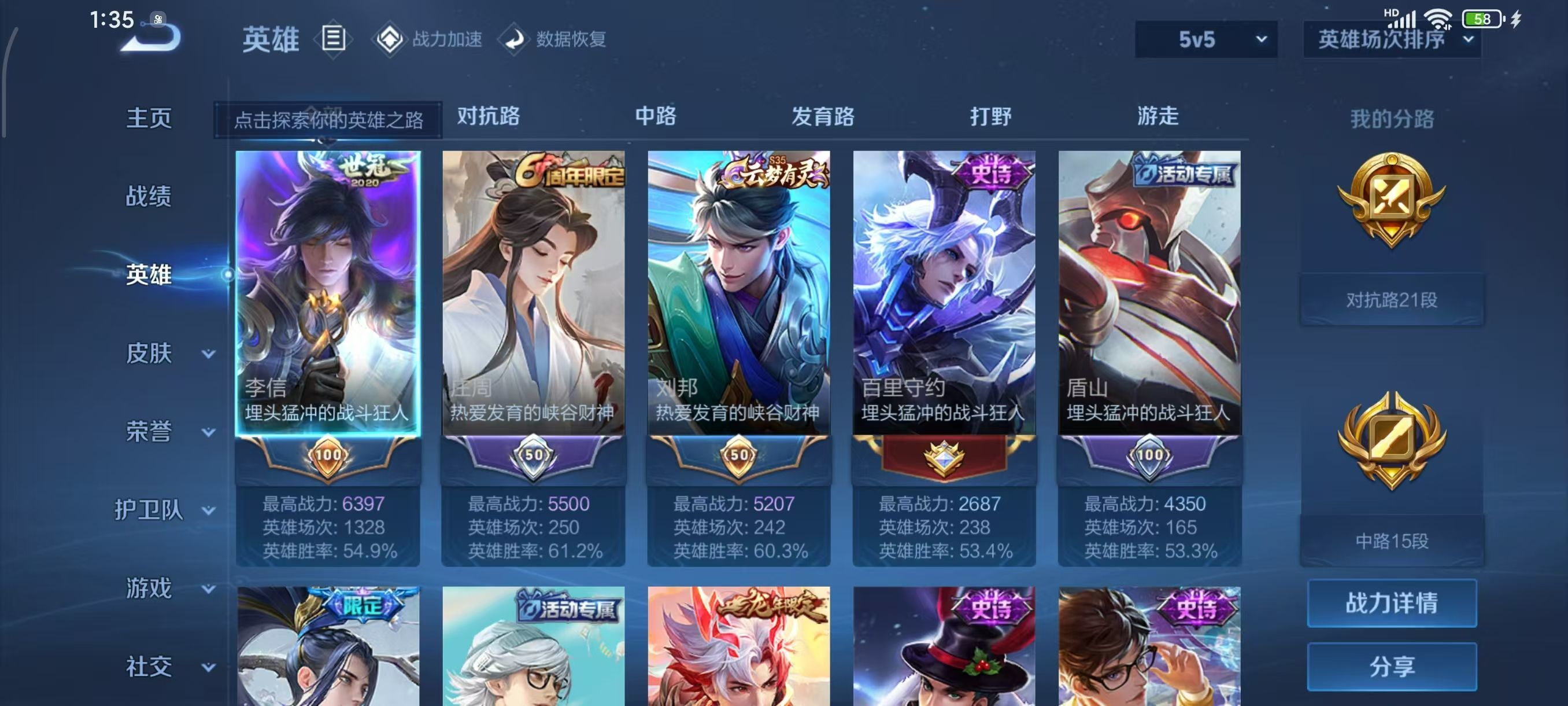 WZKG3116464王者荣耀账号详情图4 WZKG3116464王者荣耀账号详情图4