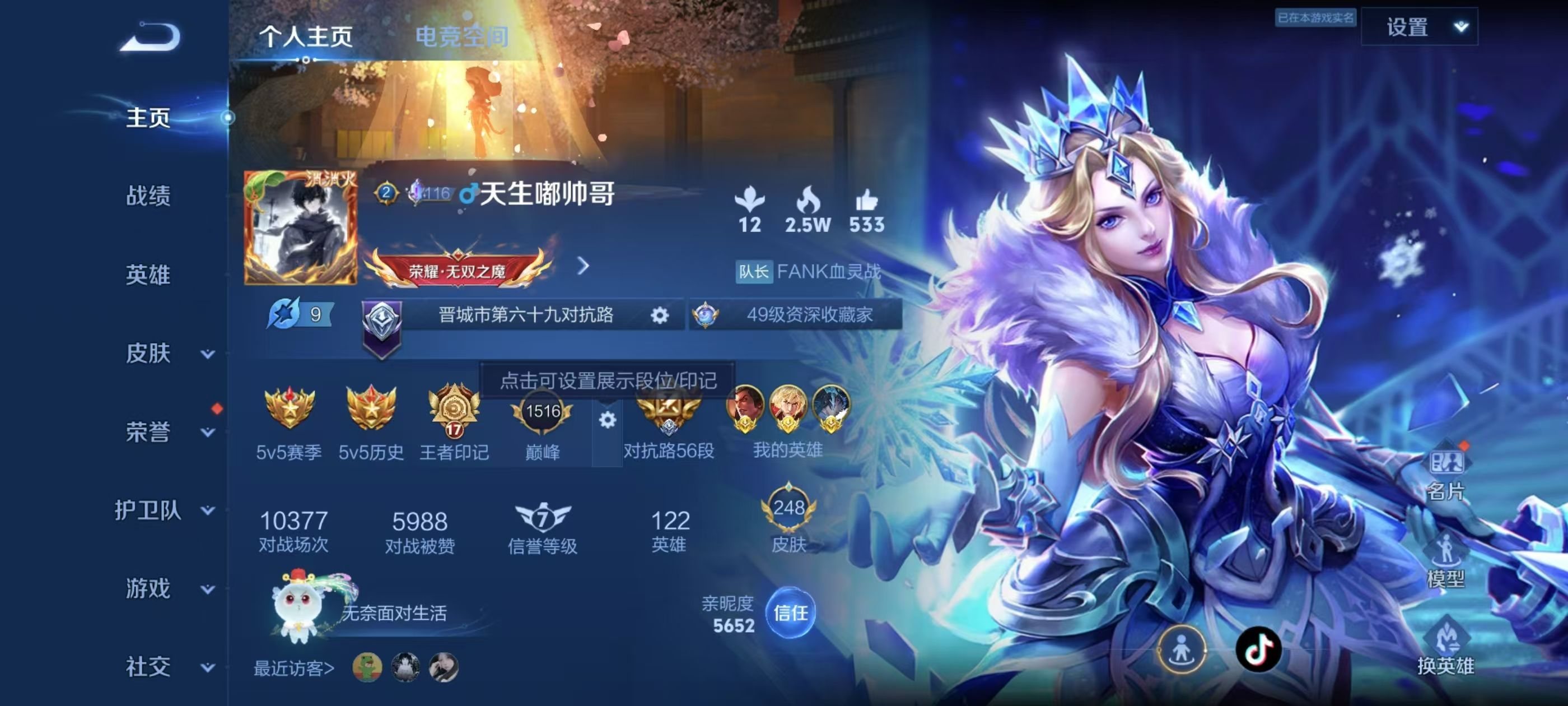 WZKG3116448王者荣耀账号详情图3 WZKG3116448王者荣耀账号详情图3