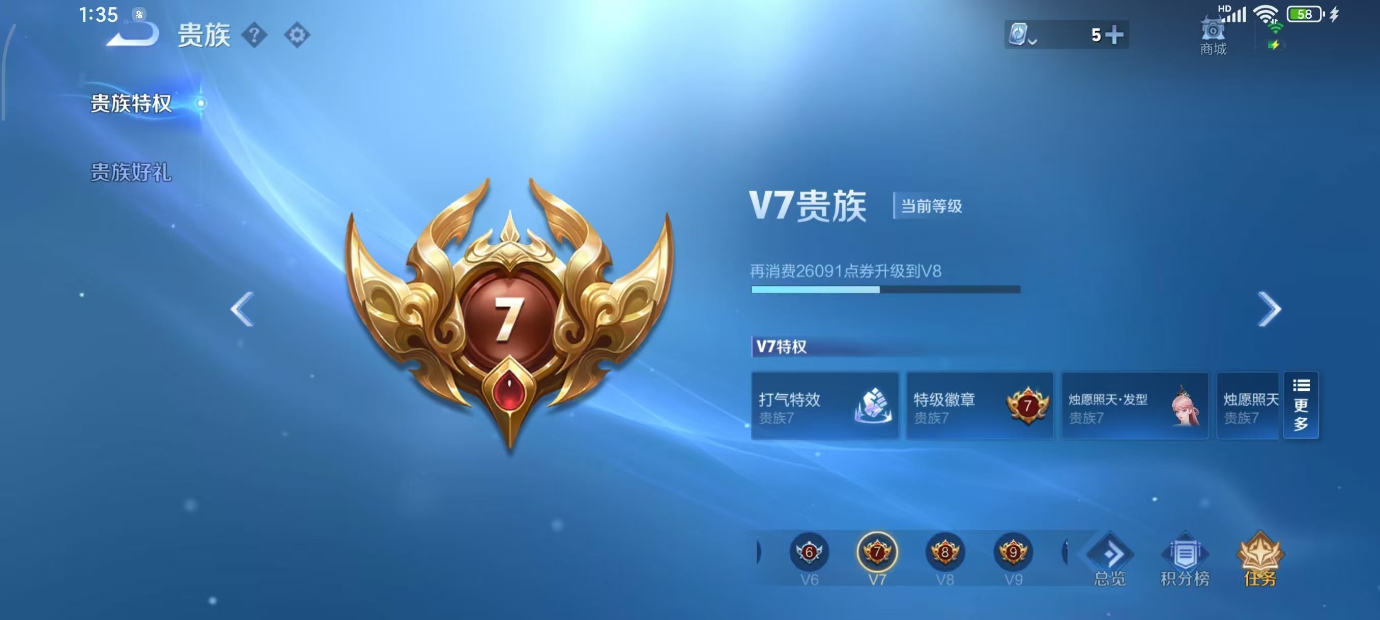 WZKG3116464王者荣耀账号详情图5 WZKG3116464王者荣耀账号详情图5