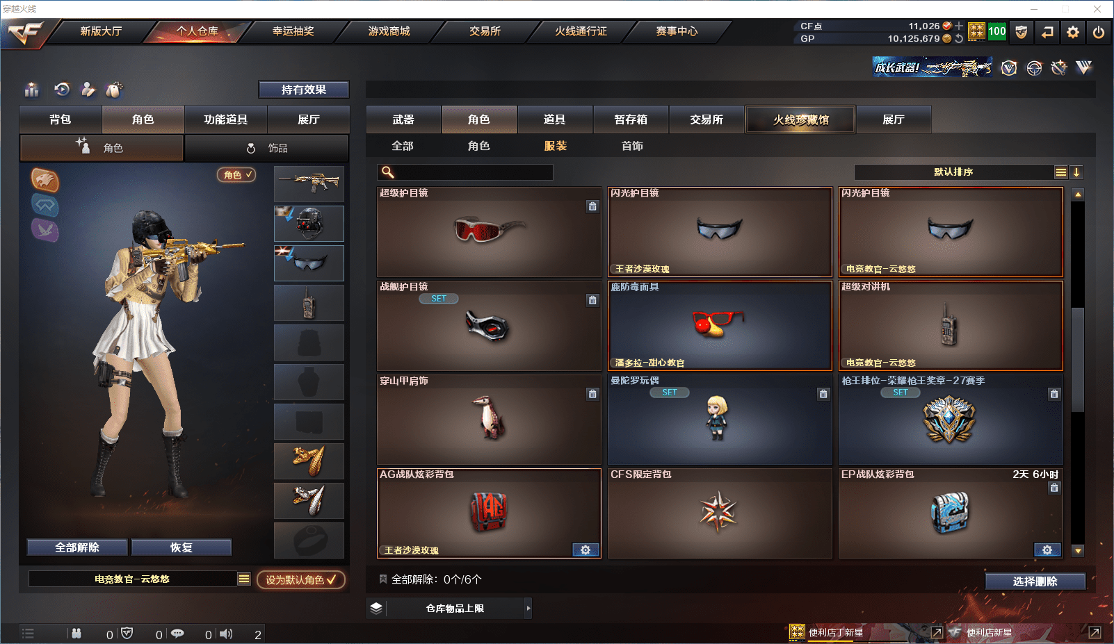 CFCMW371519穿越火线账号详情图18 CFCMW371519穿越火线账号详情图18