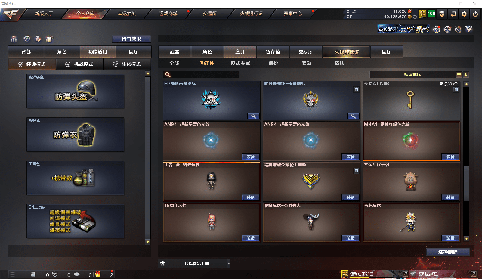 CFCMW371519穿越火线账号详情图23 CFCMW371519穿越火线账号详情图23