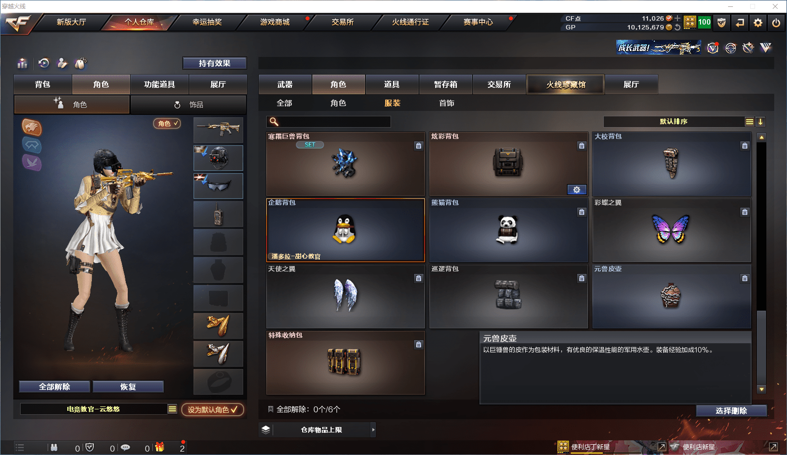 CFCMW371519穿越火线账号详情图20 CFCMW371519穿越火线账号详情图20