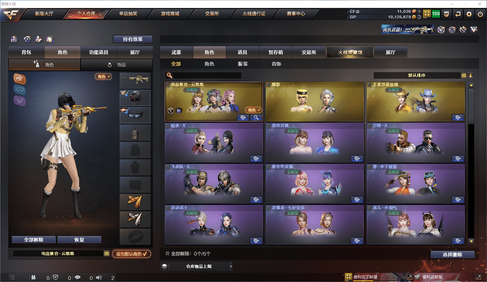 CFCMW371519穿越火线账号详情图10 CFCMW371519穿越火线账号详情图10