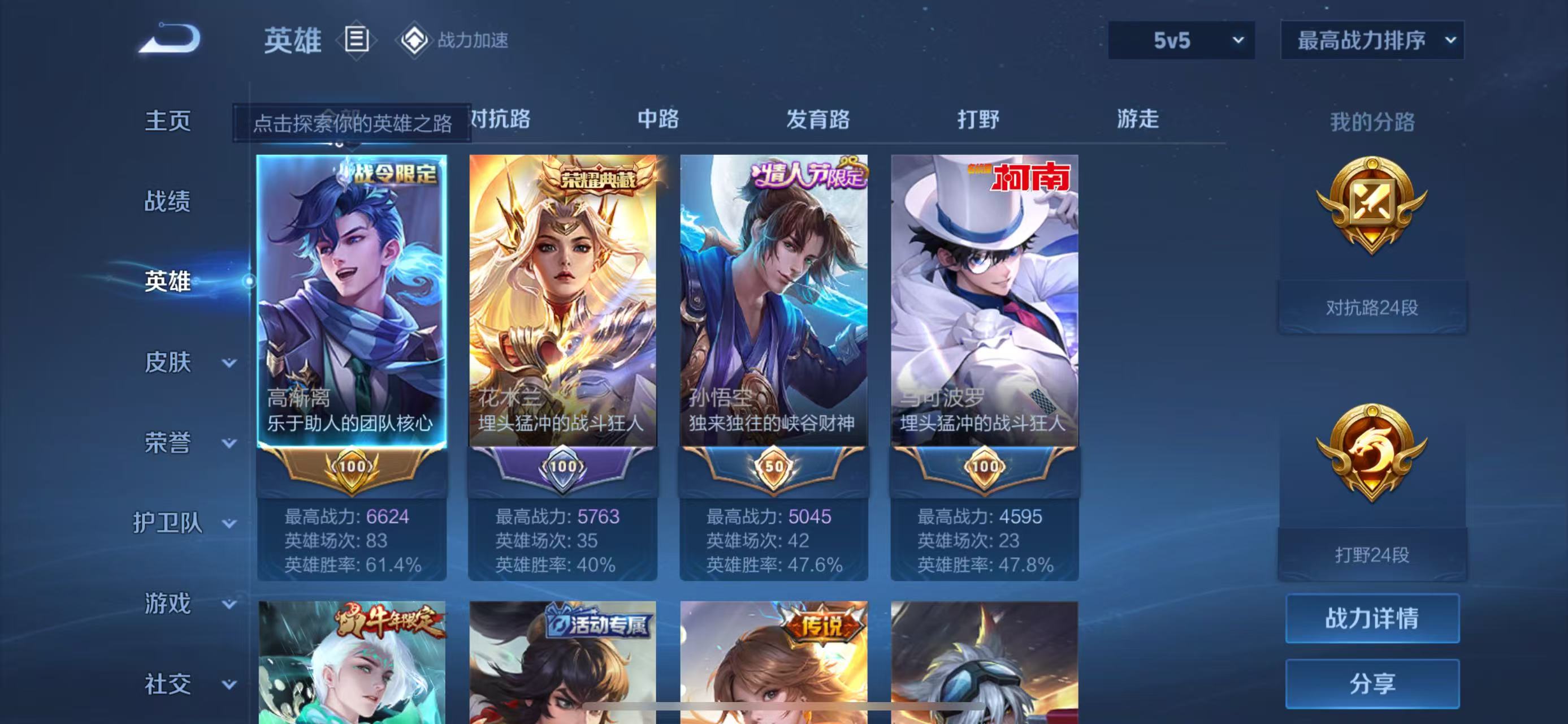 WZKG371608王者荣耀账号详情图6