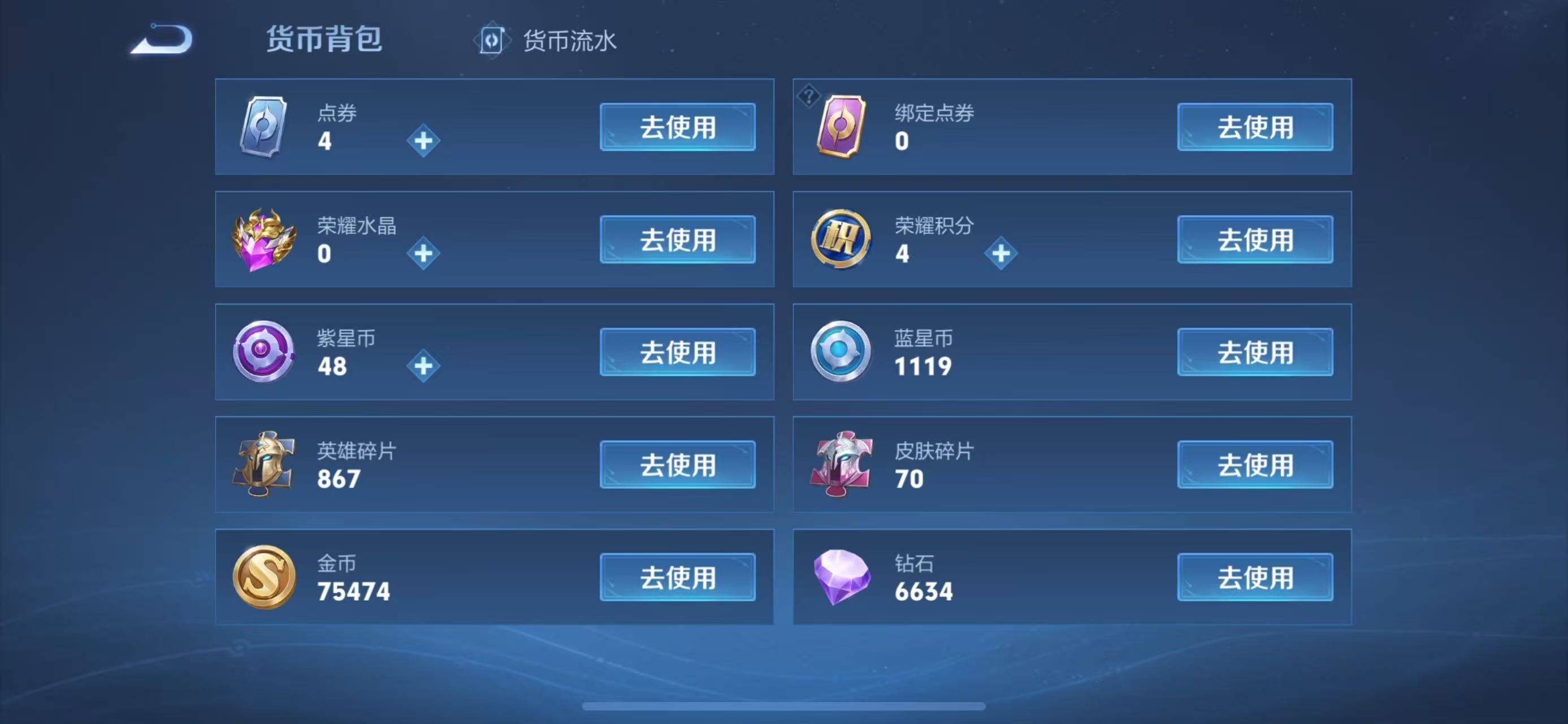 WZKG371608王者荣耀账号详情图4