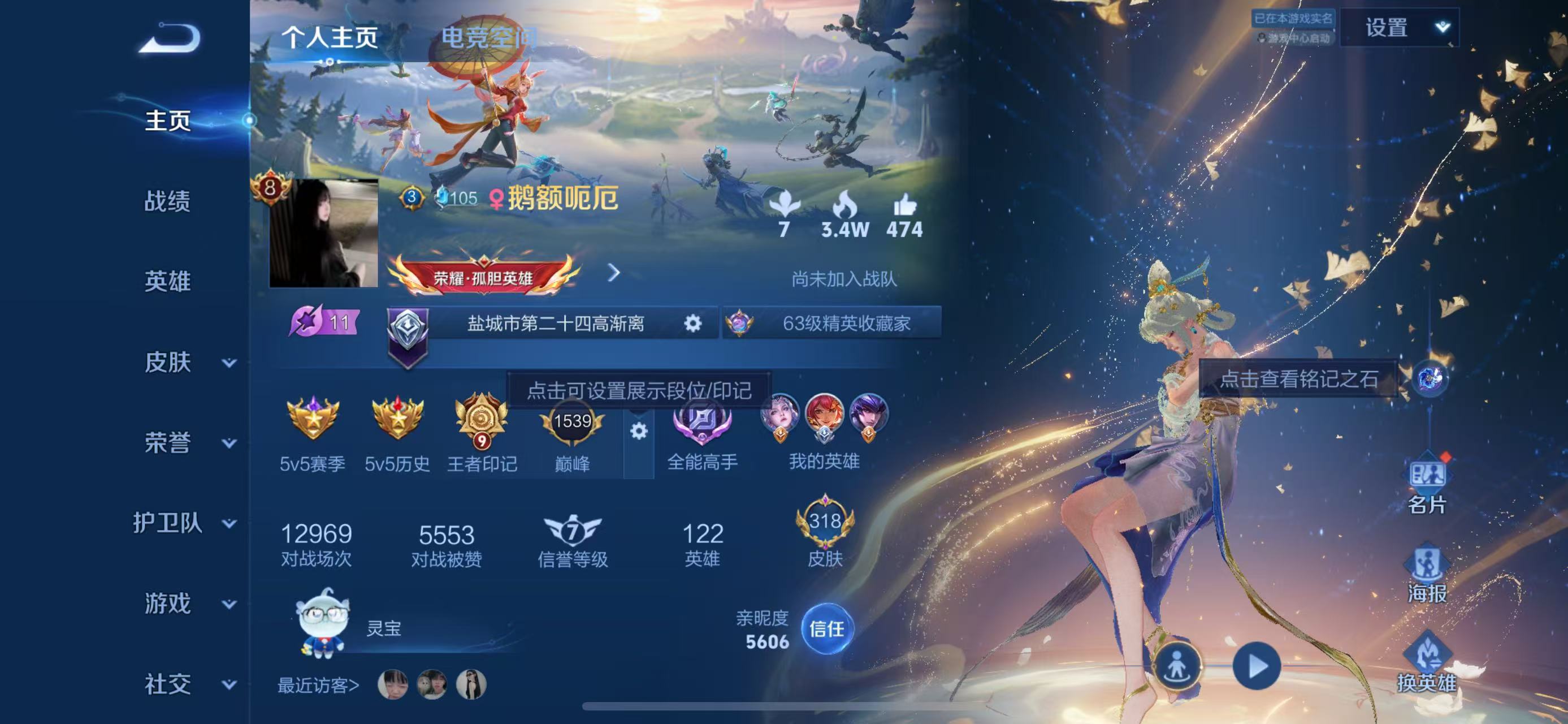 WZKG371608王者荣耀账号详情图3