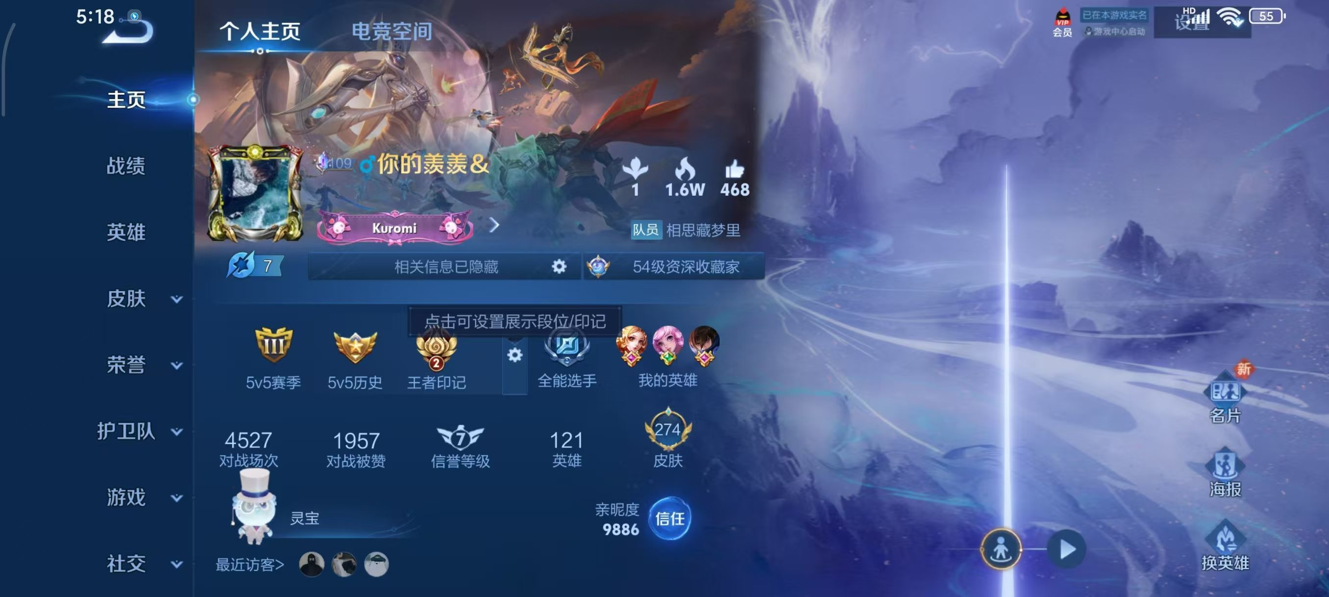 WZKG3128267王者荣耀账号详情图3 WZKG3128267王者荣耀账号详情图3