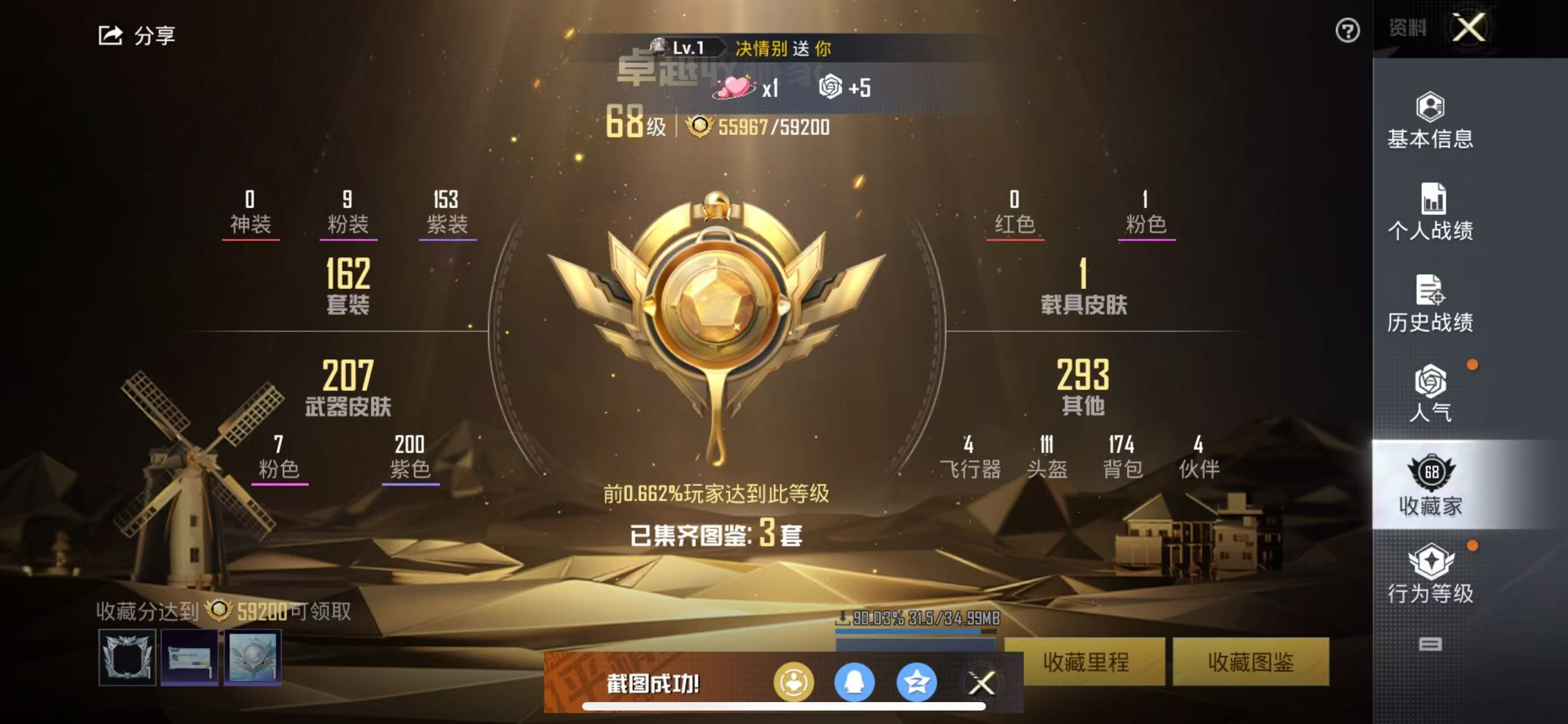 HPKG3212943和平精英账号详情图12 HPKG3212943和平精英账号详情图12
