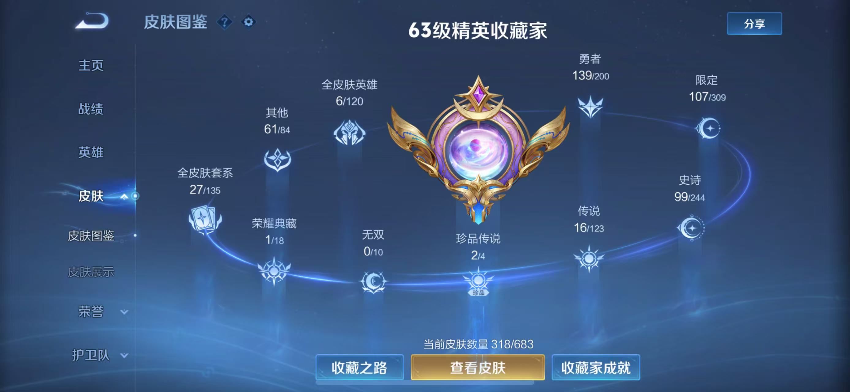 WZKG371608王者荣耀账号详情图7
