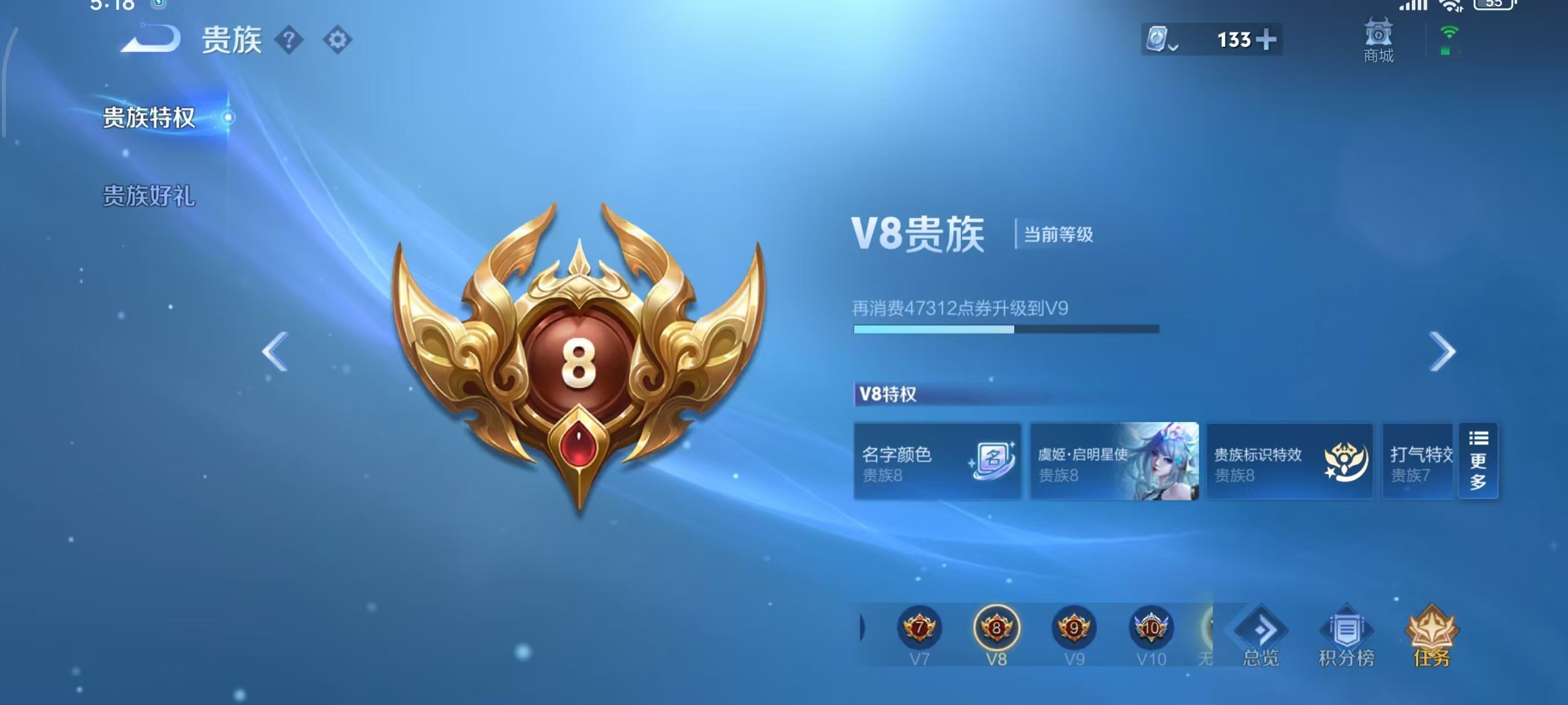 WZKG3128267王者荣耀账号详情图4 WZKG3128267王者荣耀账号详情图4