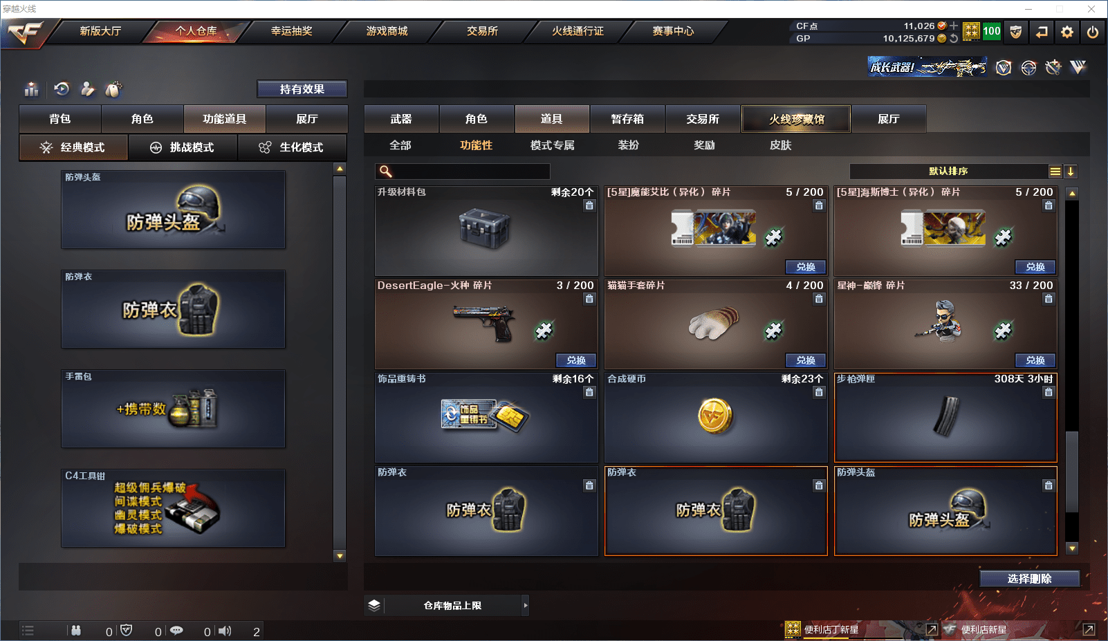 CFCMW371519穿越火线账号详情图25 CFCMW371519穿越火线账号详情图25