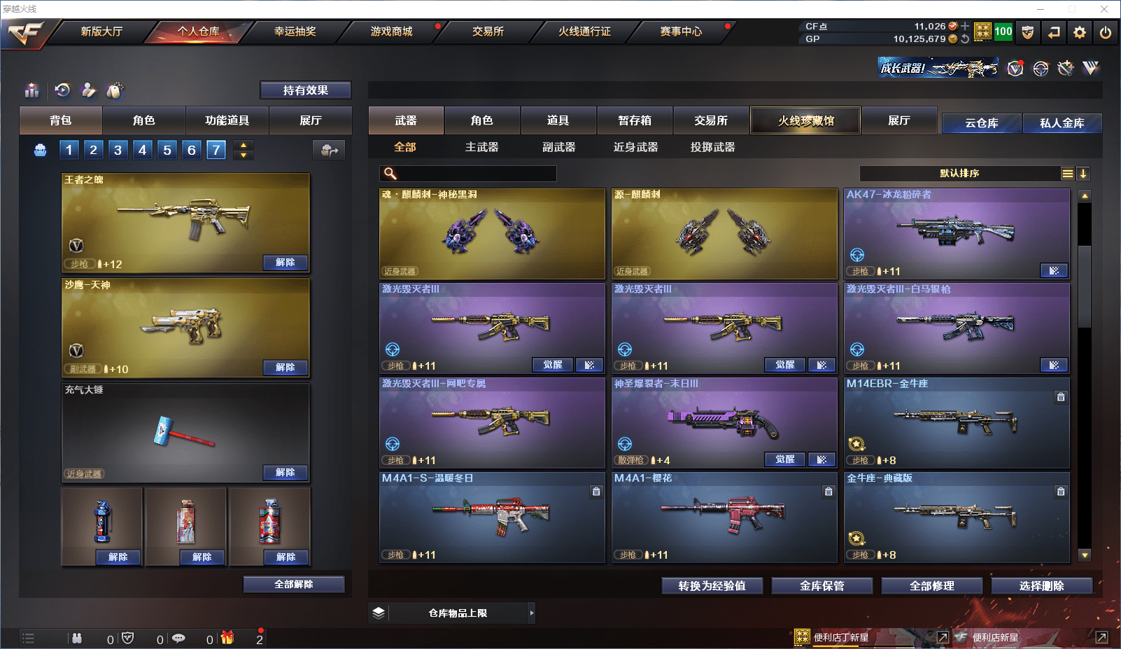 CFCMW371519穿越火线账号详情图8 CFCMW371519穿越火线账号详情图8