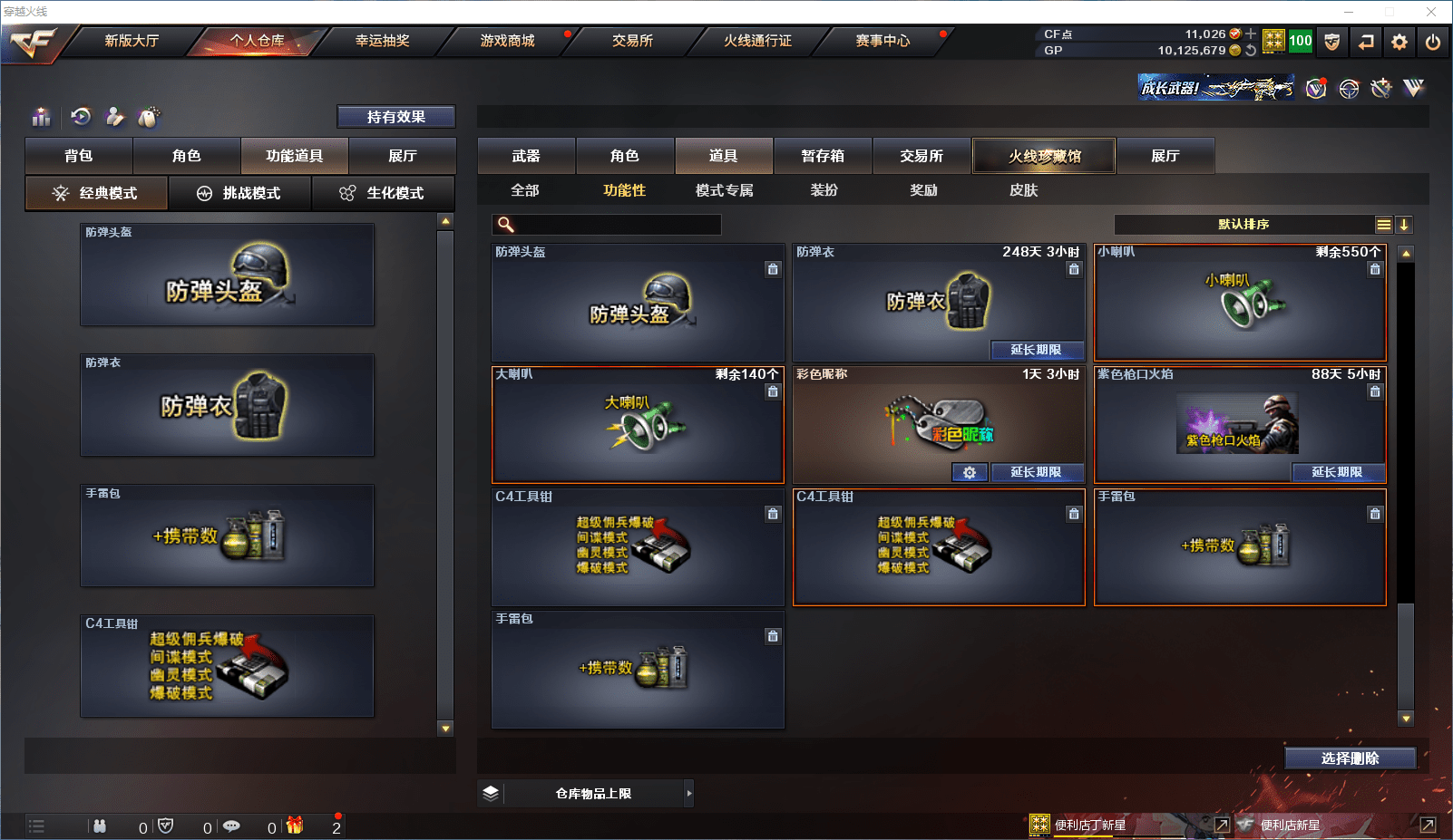 CFCMW371519穿越火线账号详情图26 CFCMW371519穿越火线账号详情图26