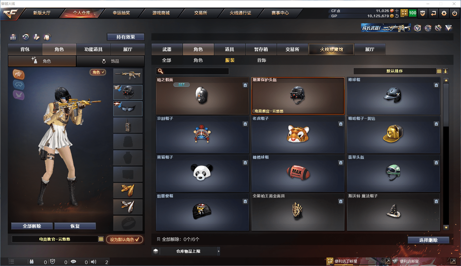 CFCMW371519穿越火线账号详情图17 CFCMW371519穿越火线账号详情图17