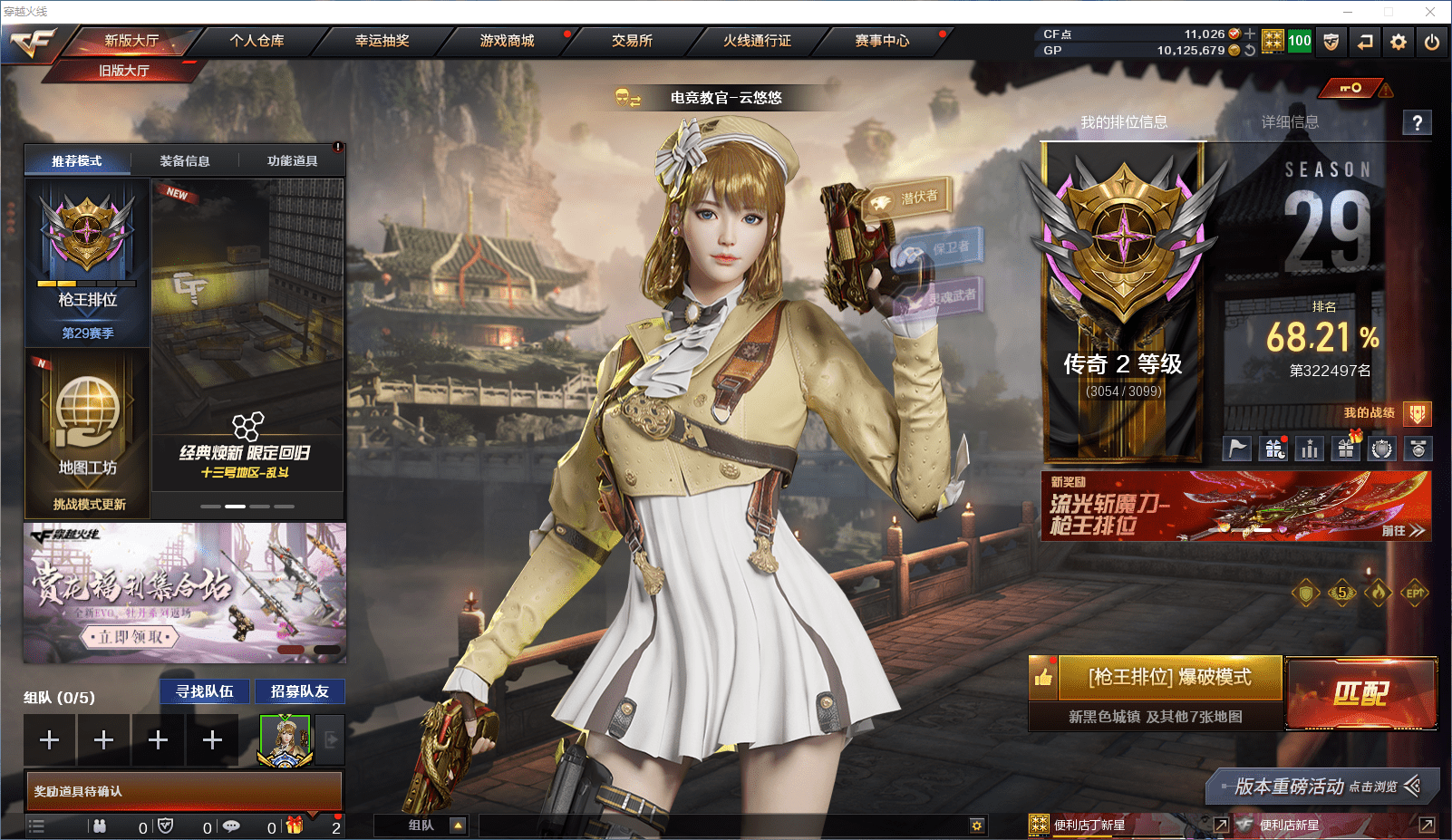 CFCMW371519穿越火线账号详情图2 CFCMW371519穿越火线账号详情图2