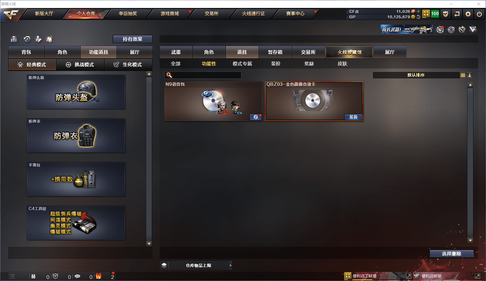 CFCMW371519穿越火线账号详情图13 CFCMW371519穿越火线账号详情图13