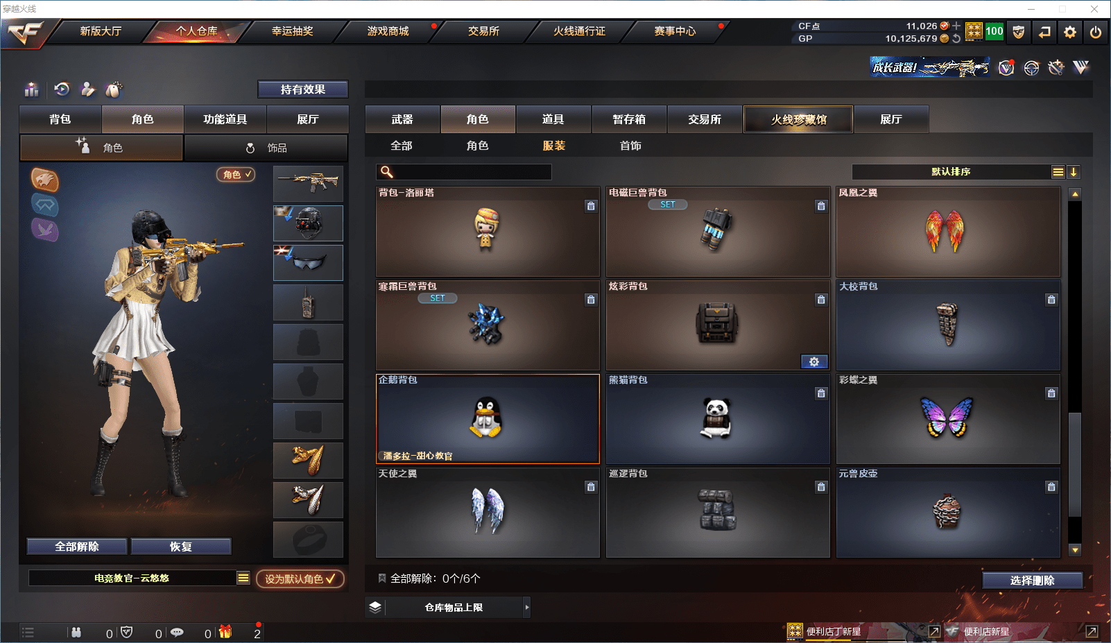 CFCMW371519穿越火线账号详情图19 CFCMW371519穿越火线账号详情图19