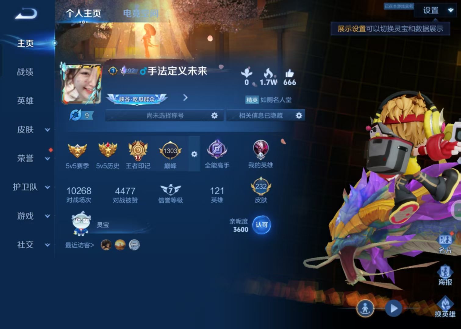 WZKG3116144王者荣耀账号详情图3 WZKG3116144王者荣耀账号详情图3