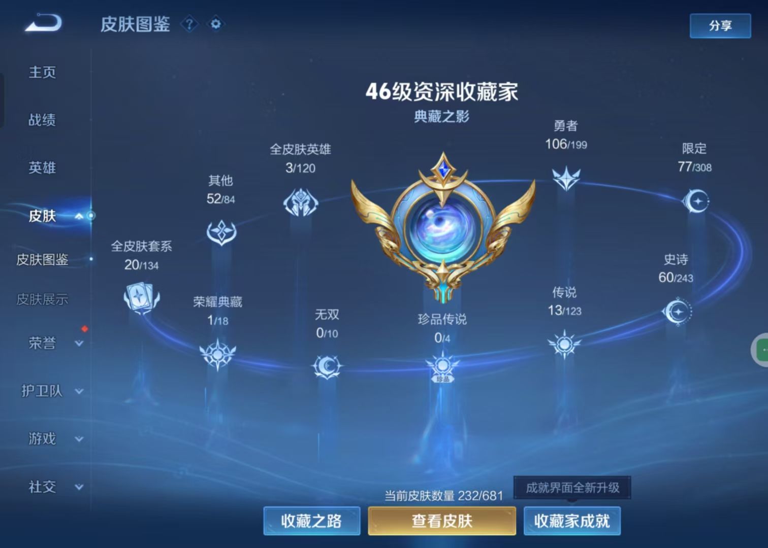 WZKG3116144王者荣耀账号详情图4 WZKG3116144王者荣耀账号详情图4
