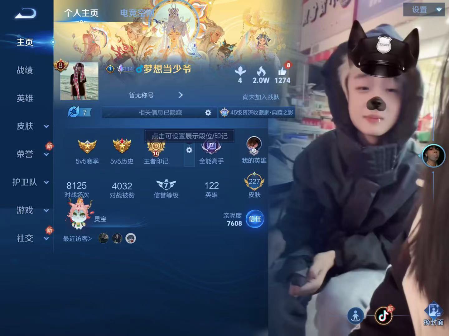 WZKG3116436王者荣耀账号详情图3 WZKG3116436王者荣耀账号详情图3