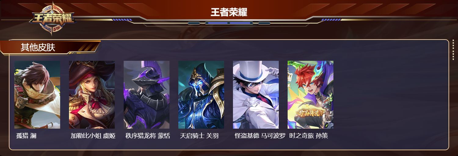 WZKG3128264王者荣耀账号详情图9 WZKG3128264王者荣耀账号详情图9