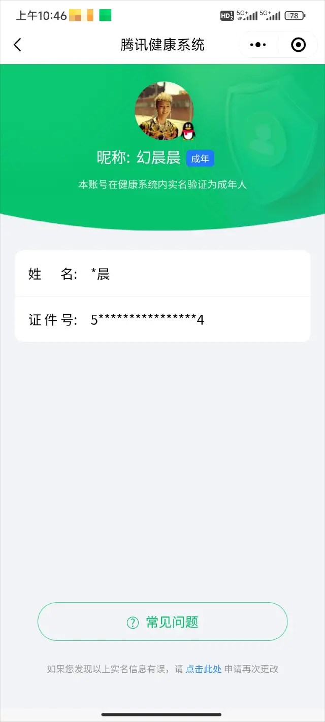 2231 成长可改 苹果手Q-3王牌印记-16粉装-3特效枪-4载具-40674热力值-102套装-74枪皮-0卓越印记-0传奇印记
【16粉装】,新星烈龙,童趣迷兔,草莓生巧,极致幻想,焰龙焚天,金