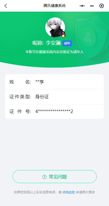 2229 成长可改 苹果手Q-7王牌印记-12粉装-7特效枪-0载具-49734热力值-110套装-141枪皮-3卓越印记-1传奇印记
【12粉装】,梦幻火箭,初号机款机体服,第五大道,洛天依,幻影,