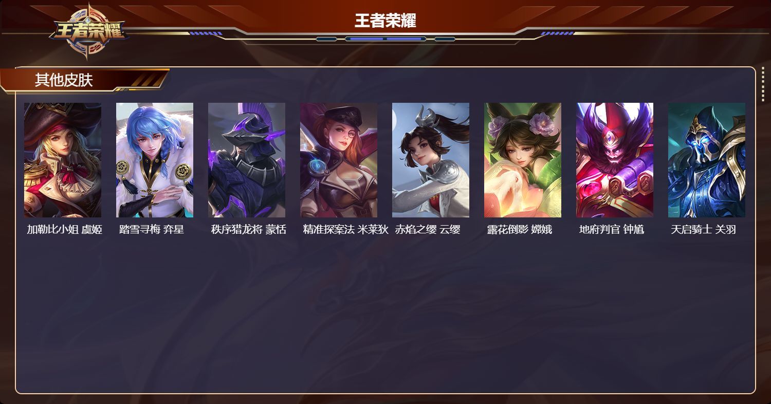 WZMK3116626王者荣耀账号详情图6 WZMK3116626王者荣耀账号详情图6